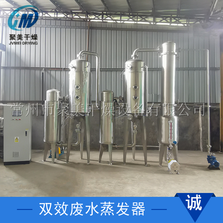 葡萄糖酸鈉蒸發結晶工藝