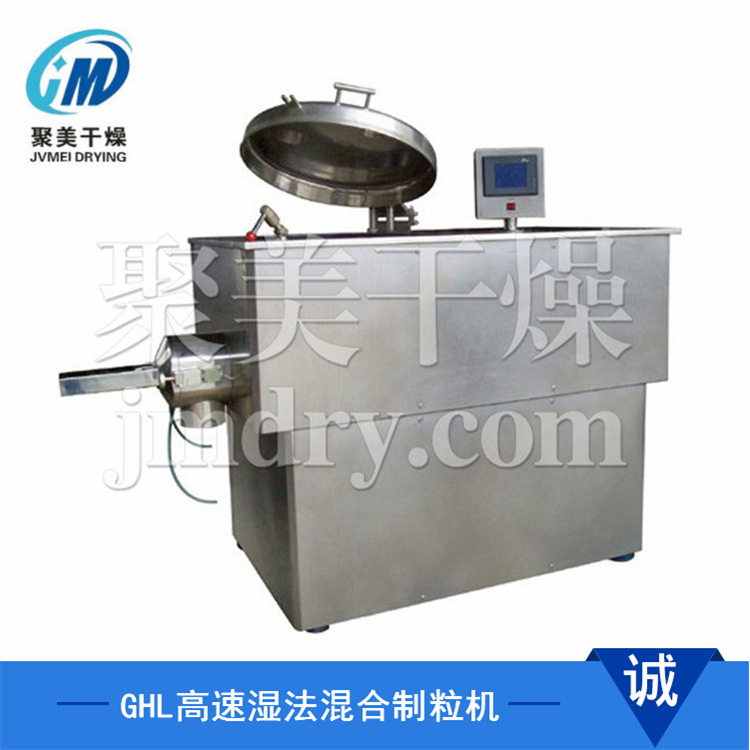 GHL型高速濕法混合制粒機應用
