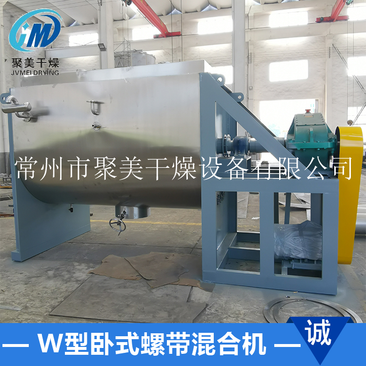 臥式螺帶混合機應用和結構原理