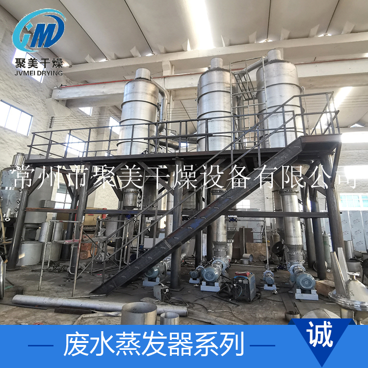 MVR廢水蒸發器性能特點及能耗比