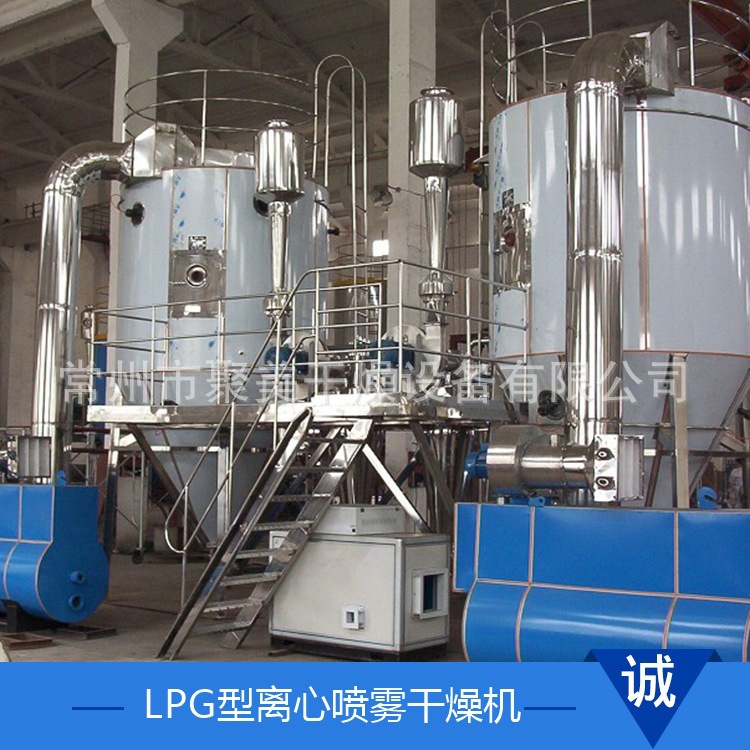 板藍(lán)根干燥專用高速離心噴霧干燥機(jī)