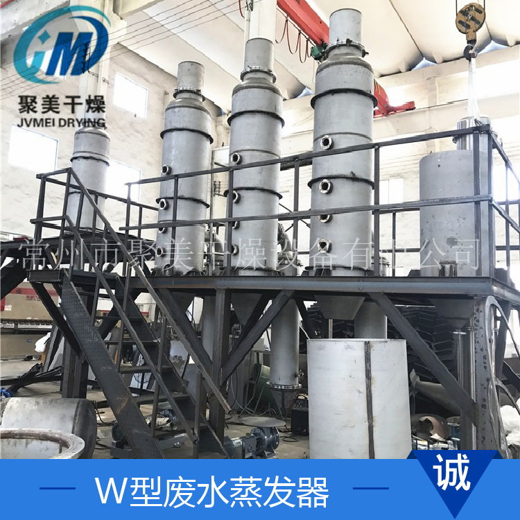 三效廢水蒸發(fā)器的主要特點(diǎn)