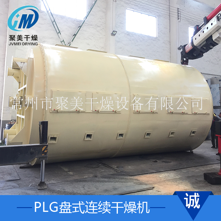 盤式干燥機(jī)應(yīng)用領(lǐng)域的前景趨勢