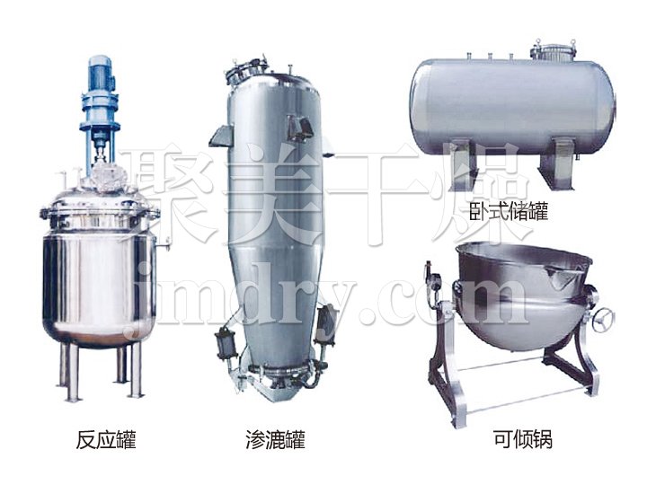 不銹鋼貯罐、配制罐